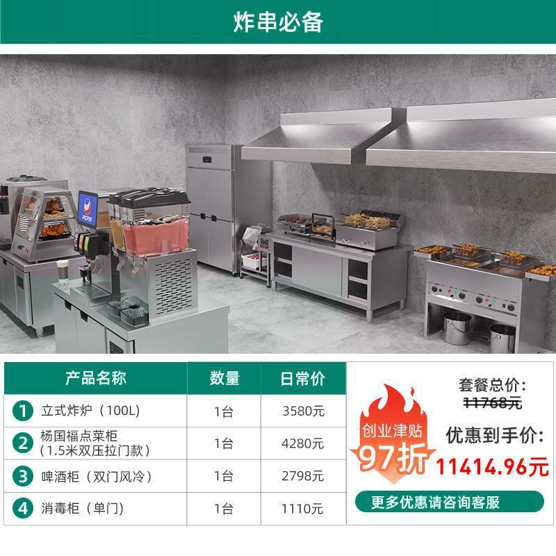 Mangshi cocina occidental snack pollo frito cadena de tiendas de conveniencia equipo completo una parada para comprar hamburguesas fries servicio de diseño de string
