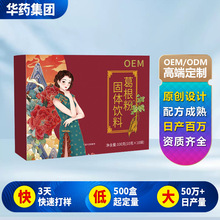 木瓜葛根粉固体饮料贴牌定制代工膳食纤维女性胶原蛋白木瓜葛根粉