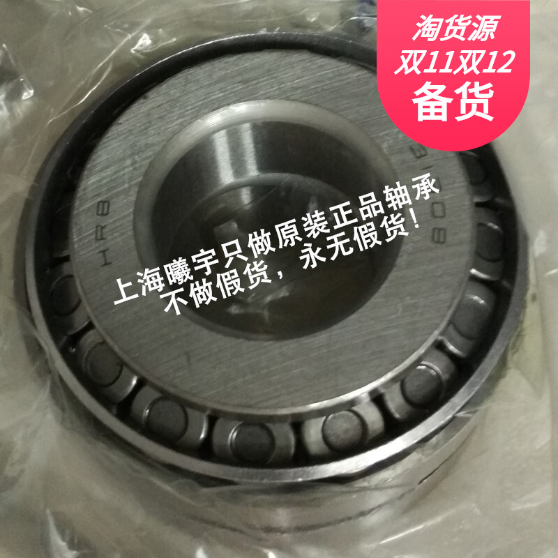 浙江销售 HRB角接触球轴承3304ATN等现货