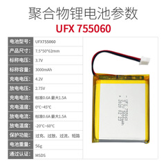UFX755060 3.7V 3000mAh Polymer Lithium Battery Medical Device Battery High Capacity Battery
