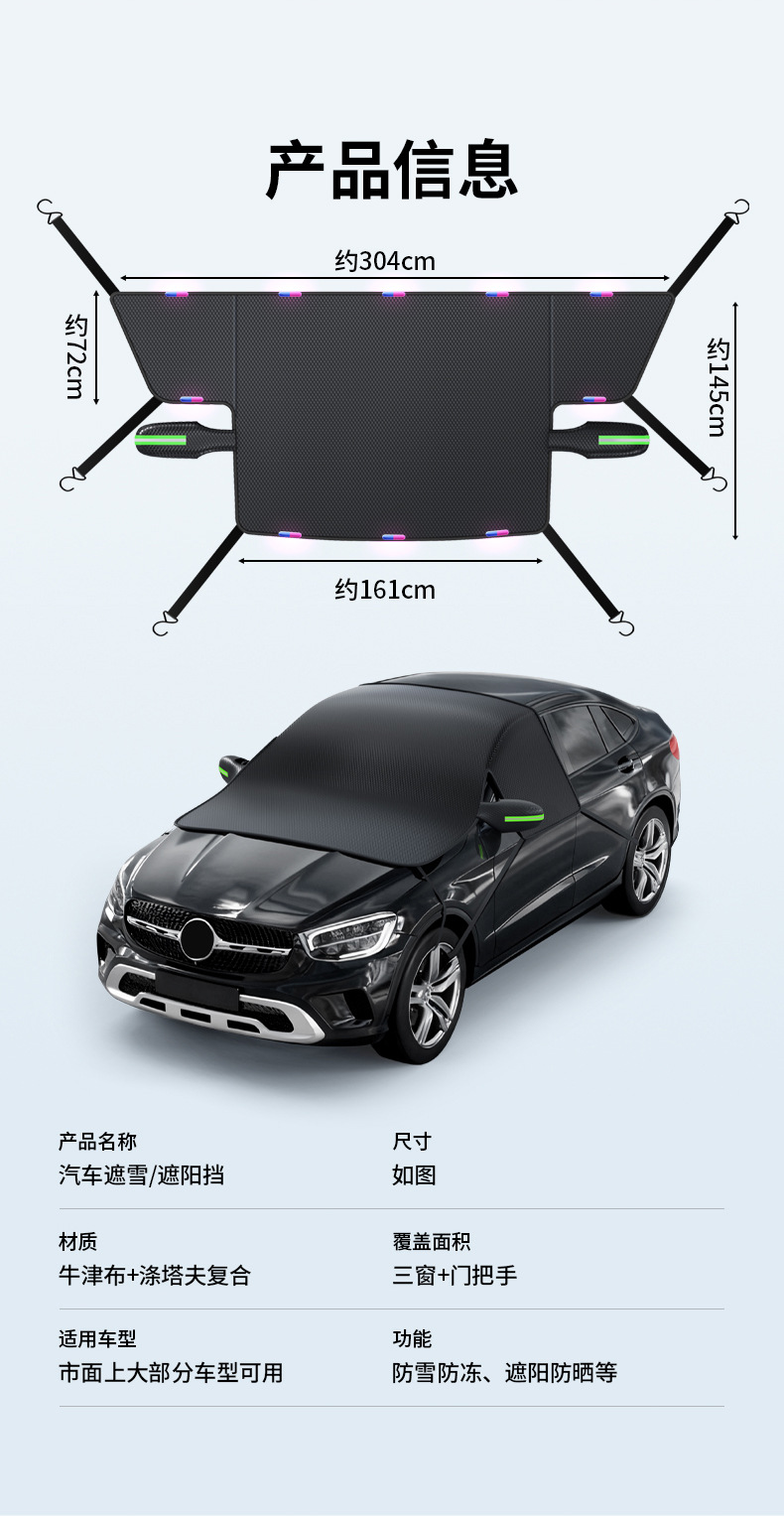 Car Snow Shield Winter Extended and Enlarged Oxford Cloth Sunshade Front Windshield Snow Cover Anti-Frost Anti-Freeze Snow Shield