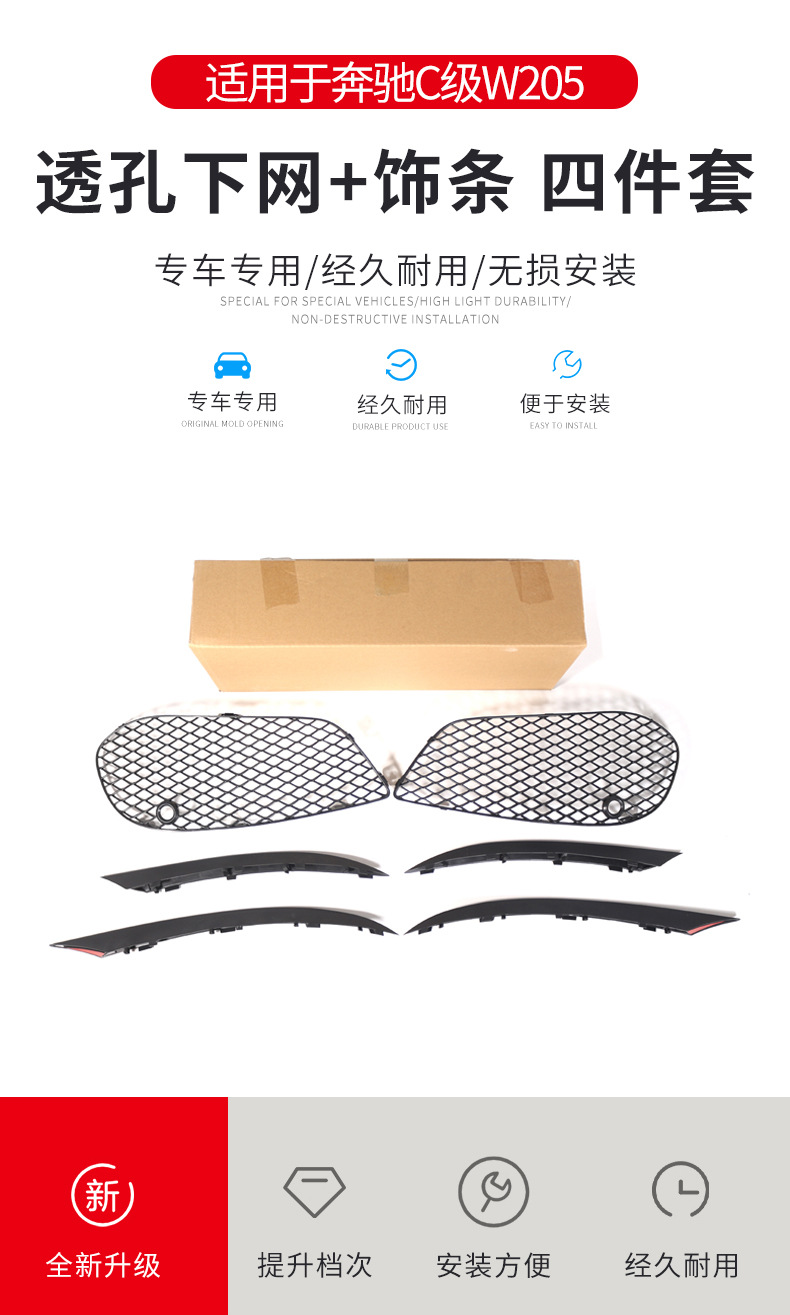 Suitable for 15-18 years Mercedes-Benz C- Class W205 fog lamp frame front bumper lower net fog lamp grille 2058852523