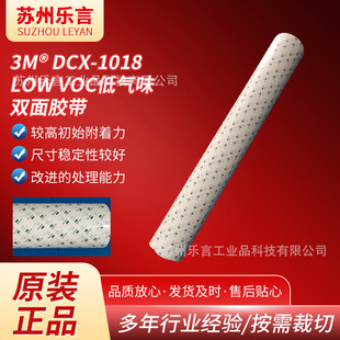 3mDCX1018�p���z�͚�ζ����͸���h����ͯ�ֹ���voc�޼�3m�p���z��
