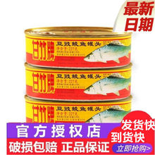 罐头鱼广东特产甘竹牌豆豉鲮鱼227g罗非鱼184g玉米粒熟食下饭菜