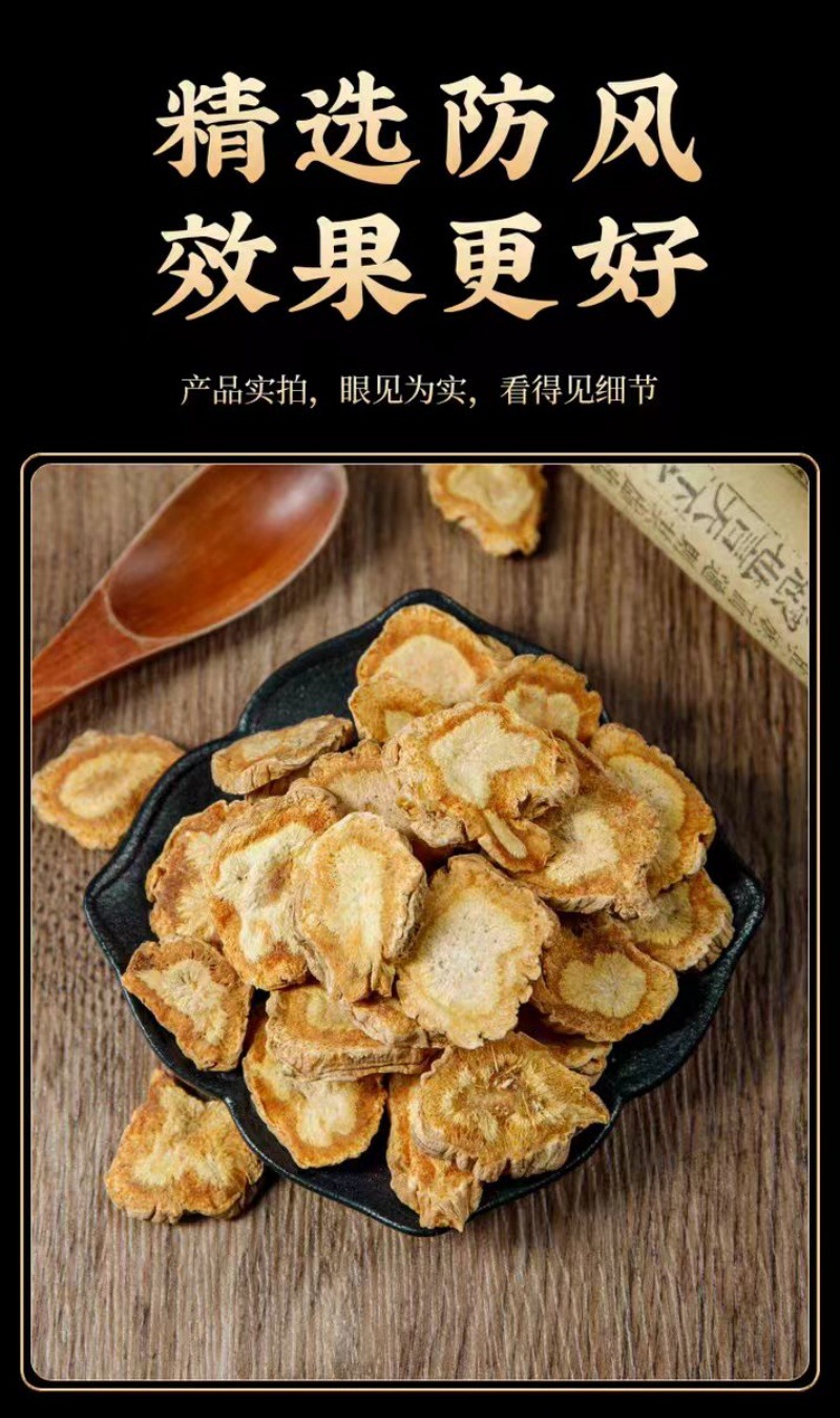 Fang Feng Slices (Saposhnikovia divaricata) — Dried Wind-Dispelling Herb, 500g in use