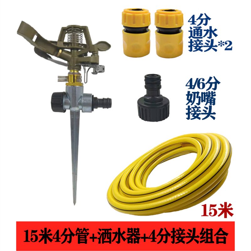 Cabeza de rociador de balancín de césped de riego por aspersión de aleación para paisajismo Cabeza de rociador giratoria automática de 360 grados Ángulo controlable 4 puntos