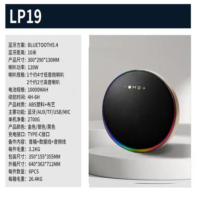 クロスボーダー新型lp 19衛星9世代無線bluetoothスピーカーデスクトップ屋外無線携帯高颜値音響|undefined
