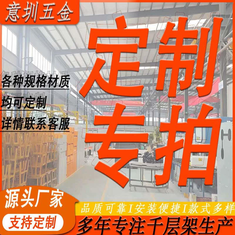 Изготовленные на заказ многоярусные усиленные стеллажи для хранения с высокой грузоподъемностью.