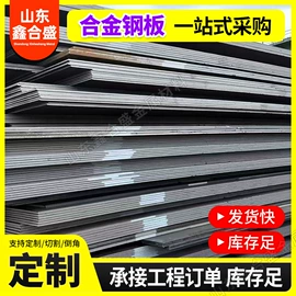 无缝管;普中板;低合金中板