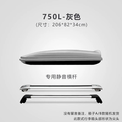 Roof box – travel roof luggage accessories - no-need-to-drill-holes-750l-gray-comes-with-ultra-quiet-crossbar