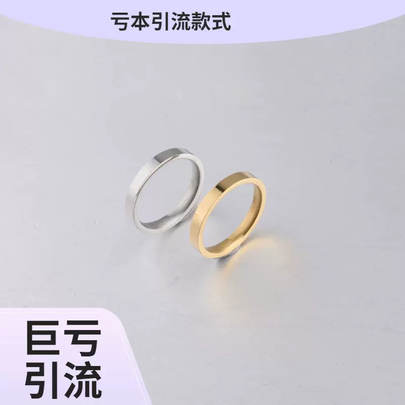 镜面钛钢光面戒指3mm个性极简情侣戒指韩版尾戒无名指环圆形戒圈