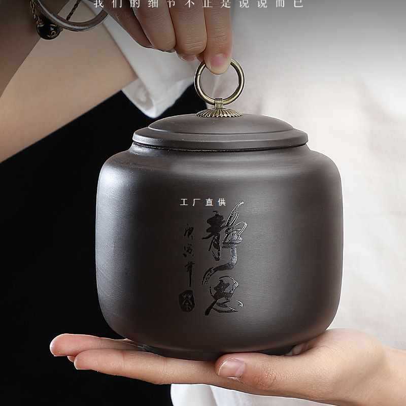 Y8Z茶叶罐紫砂罐激光刻字中大号陶瓷密封罐复古普洱储藏茶罐