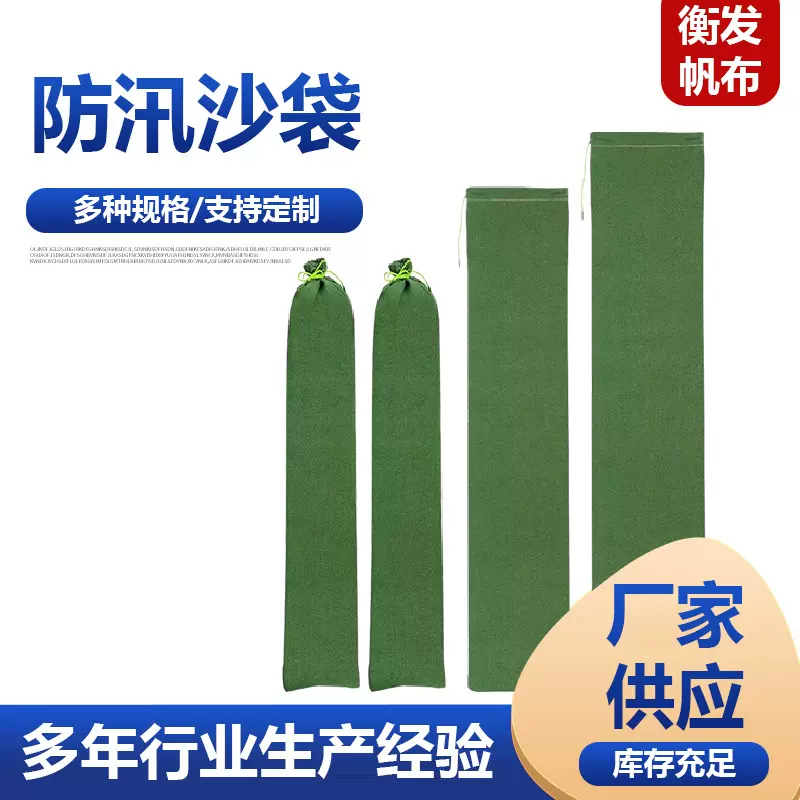 批发电梯车库挡水加长沙包应急物资防洪消防长条沙袋耐用防晒帆布
