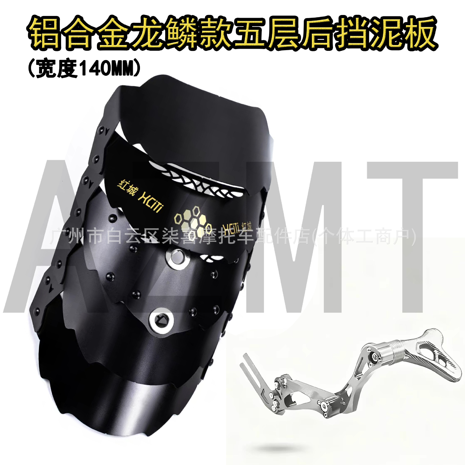 HCITI Hongcheng New Dragon Scale Mudguard is suitable for the rear shield modification of the Niu No.9 Extreme Core electric scooter