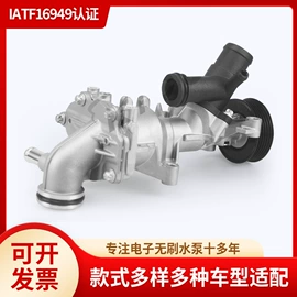 水泵;其他冷却系统;汽车传感器