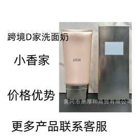跨境外贸新版花蜜洗面奶150ml，可代发，优势货源