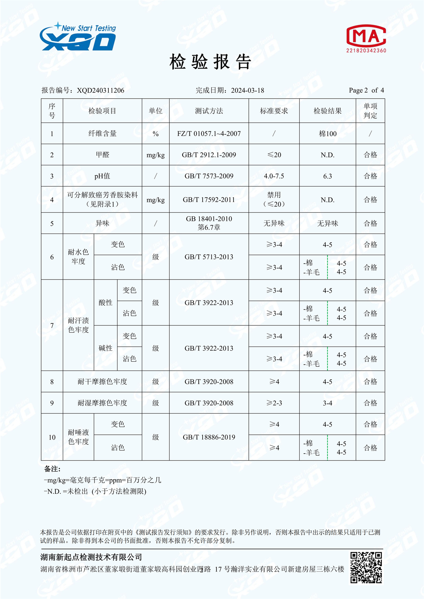 XQD240311206婴儿浴巾_3
