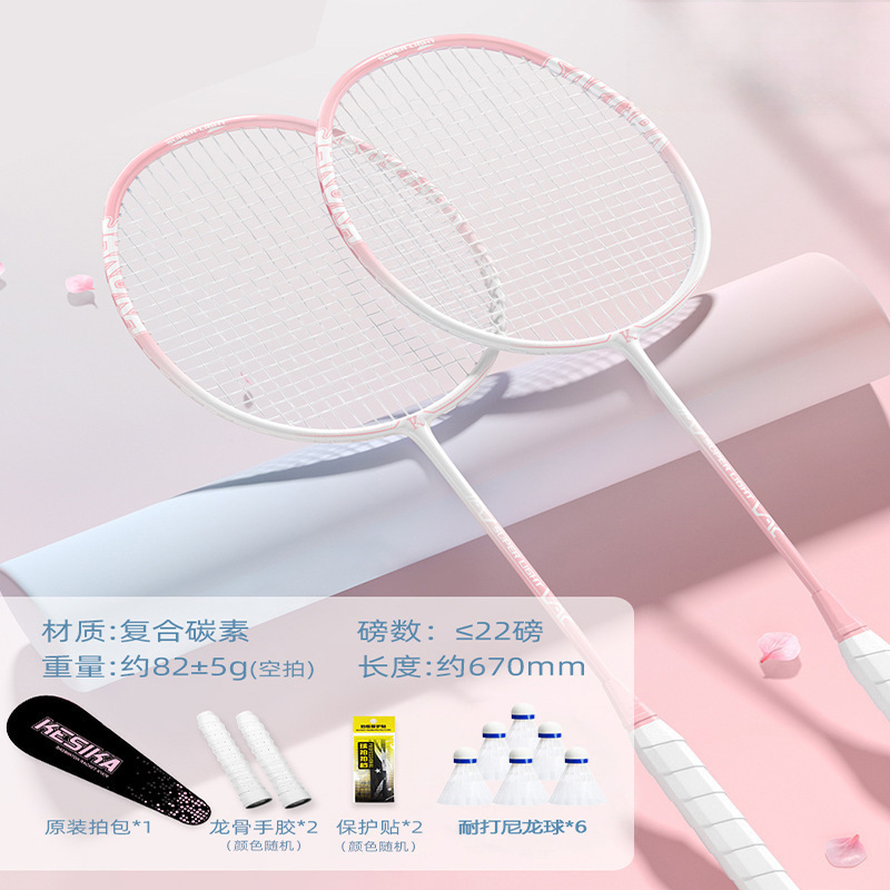 女子バドミントンラケット一体型ラケットセットシングルとダブルラケット高弾性学生大人カップルライトカーボン高価値|undefined