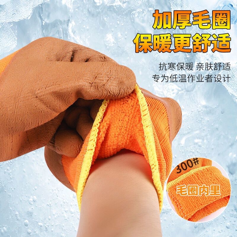 批发毛圈300保暖浸胶手套半挂乳胶发泡皱纹劳保防寒加绒 拉毛手套|undefined