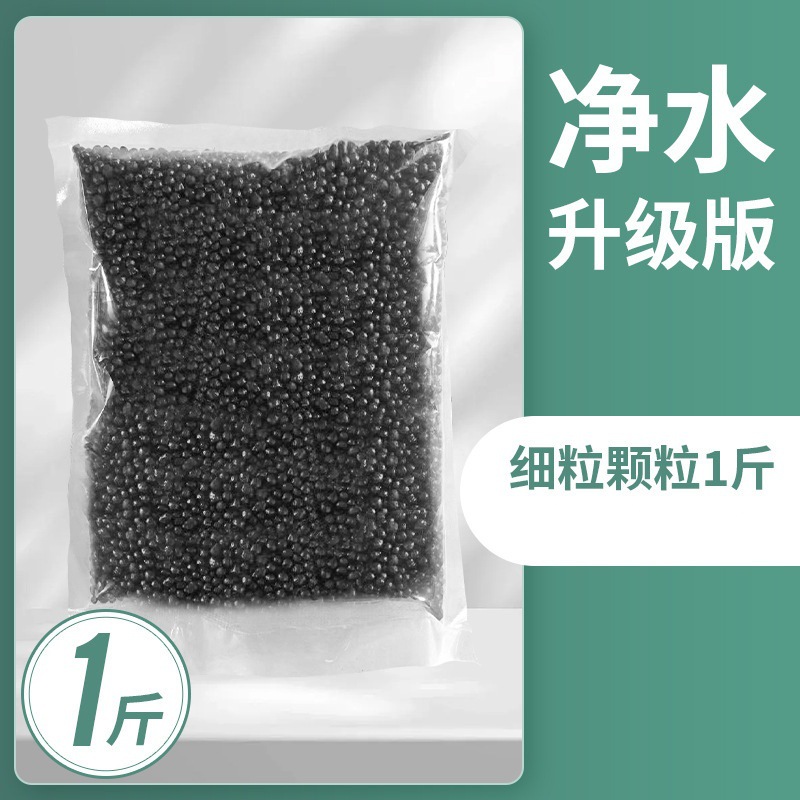 1斤水草泥细