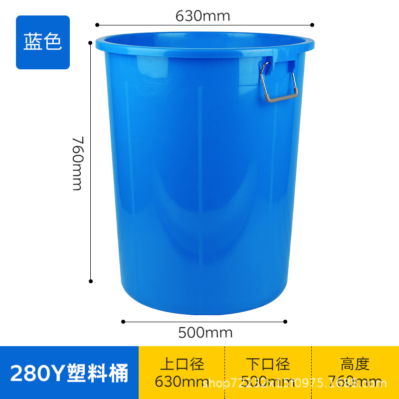 Blue 280Y plastic bucket [without lid]