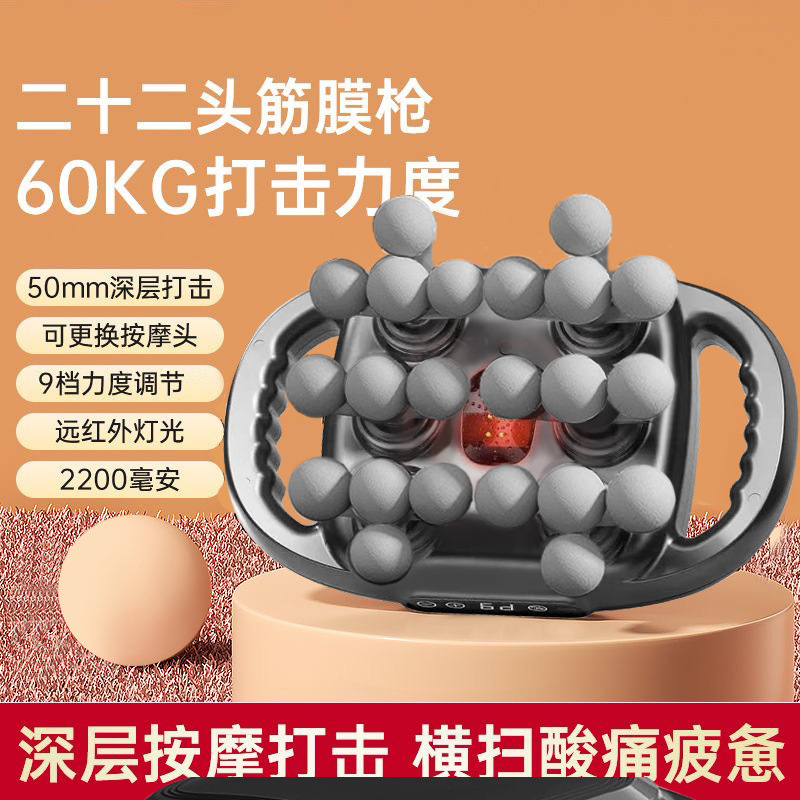 多機能筋膜ガン、全身強力振動、6ヘッド/12ヘッドマッサージ器、筋膜ガン|undefined