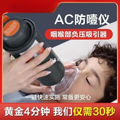 ハイムリッヒ応急処置装置、全自動窒息防止装置、子供の喉詰まり用のポータブル喉陰圧吸引装置