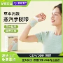 恒温热疗手腕加热暖手