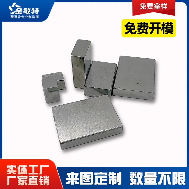 加重铁 配重块 加重铁块 方形 圆形配重块 配重铁 厂家现货直销