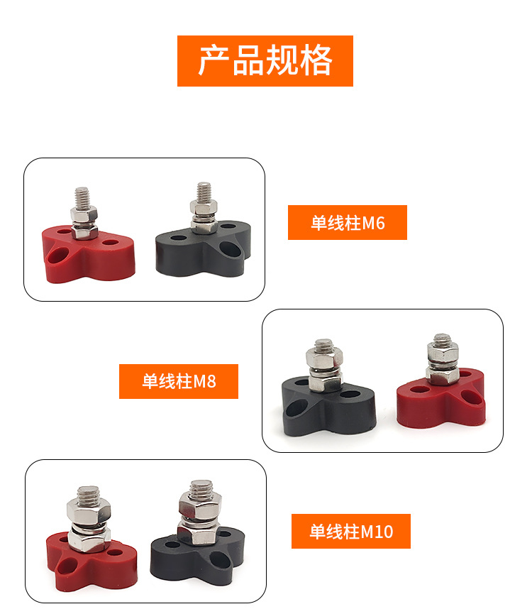 Car Rv Yacht Modified M6M8M10 Wiring Stud Terminal Block