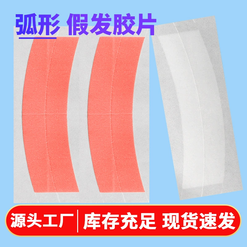 Пленка для парика с краем для замены синей ленты без следов для волос