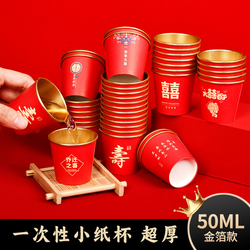 Productos de boda 50ml mini taza de boda de lámina de oro engrosado envasado de taza de papel para el hogar rojo grande