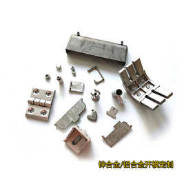 开模定制锌合金五金小件支持定做五金毛坯配件半成品加工制作合金
