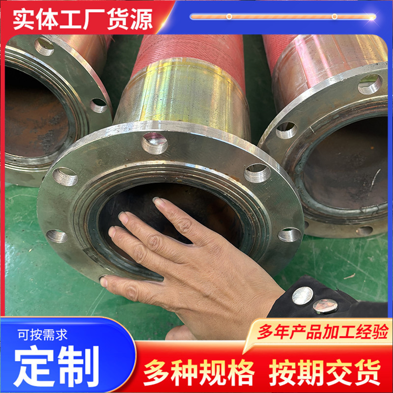 扣压法兰连接橡胶管 高压钢丝编织胶管 大口径输水软管厂家供应