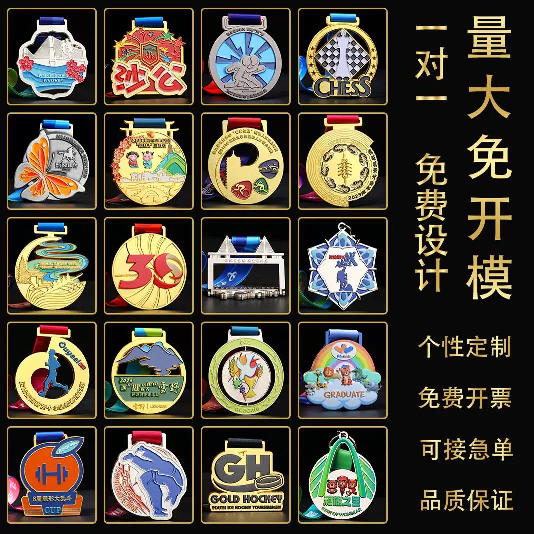 Medalla de metal personalizada empresa escuela maratón oro plata bronce honor listado medalla de competencia creativa
