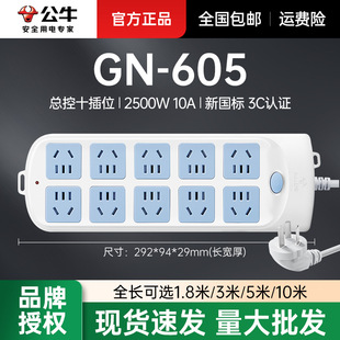 ��ţ�����Ų�GN-605����ʮλ�往����ϲ���Ͼ���1.8m/3m/5m/10m