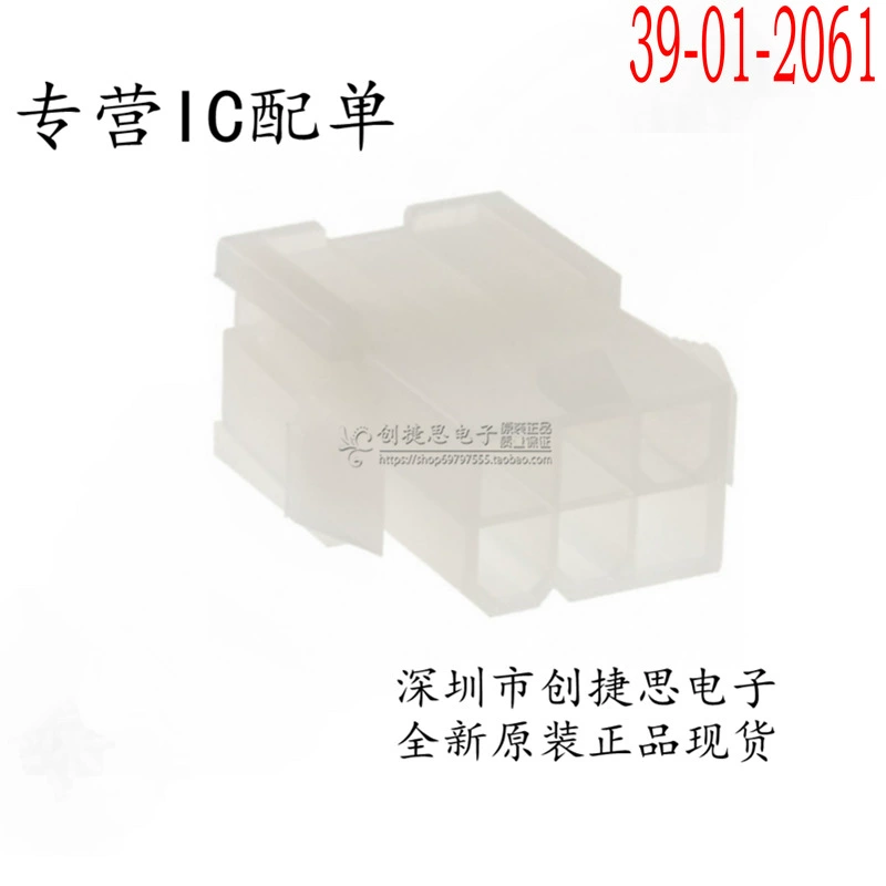 Разъем MOLEX 39-01-2061 39012061 3901-2061 5559-06P 6P 4.2mm