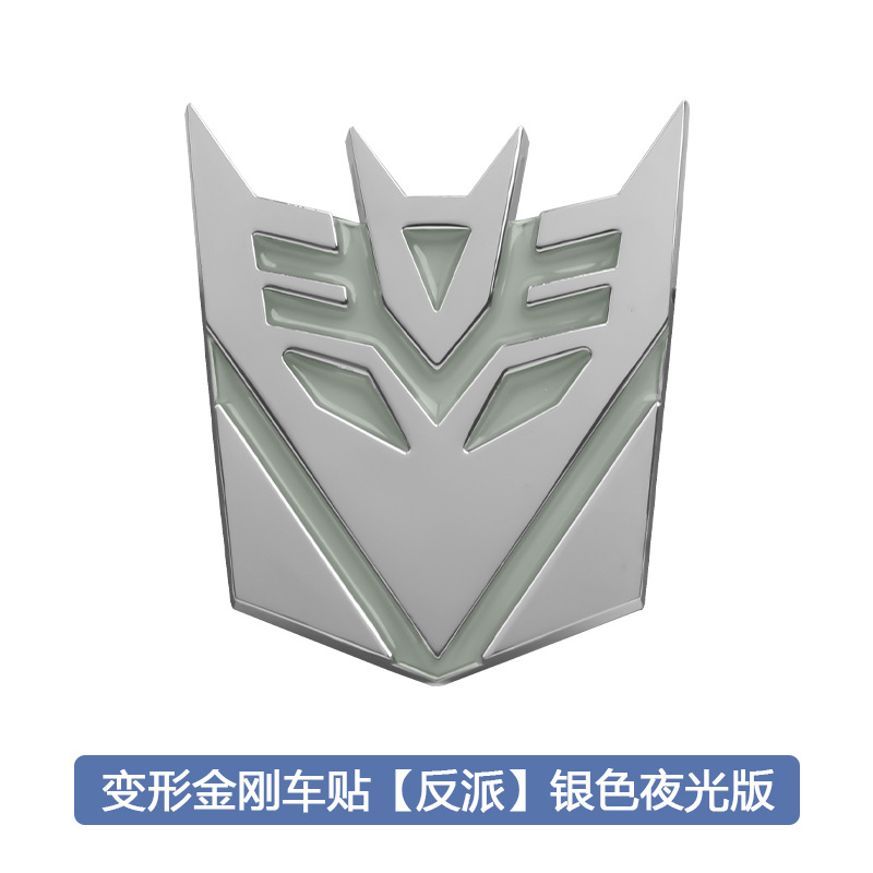 Transformers auto pegatinas metales sólidas pegatinas 3D Bopai Maniaco personalidad de cambio de logotipo de decoración pegatinas