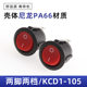 Rocker Switch KCD1-105 Round Mounting Hole 20mm Rocker Switch Two Legs White Black Red