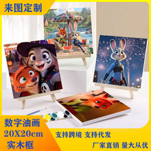 新款疯狂动物城尼克和朱迪数字油画填色卧室装饰画卡通批发
