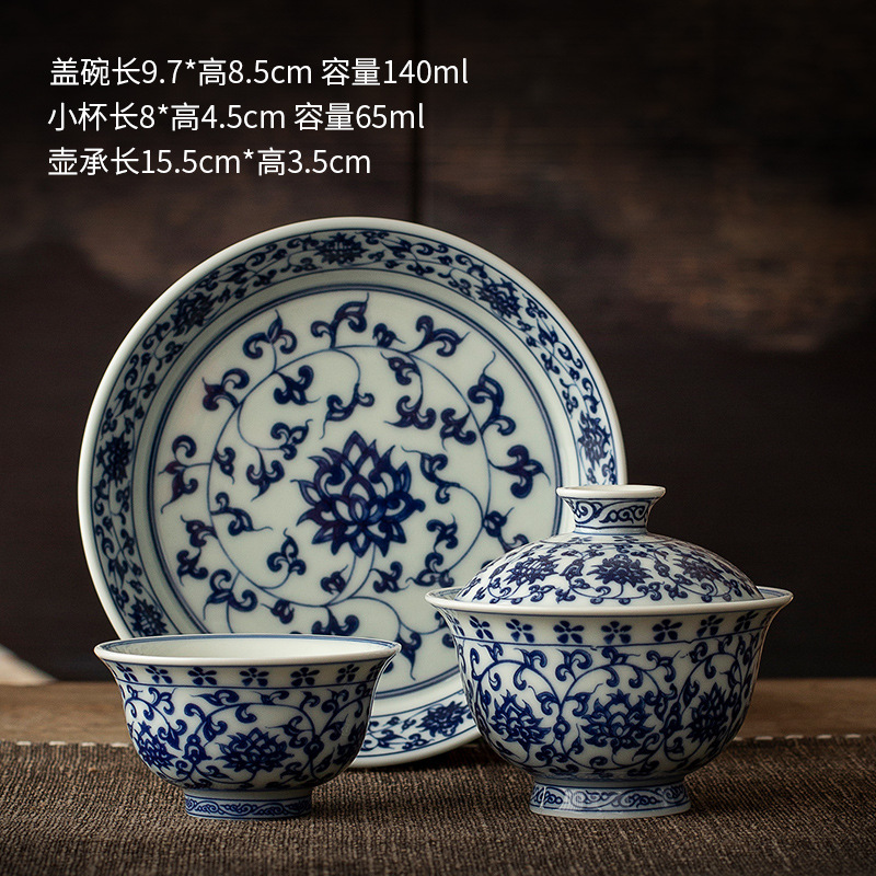 景德镇三才盖碗套装青花永乐缠芝莲泡茶碗陶瓷家用茶碗可悬停礼盒|undefined