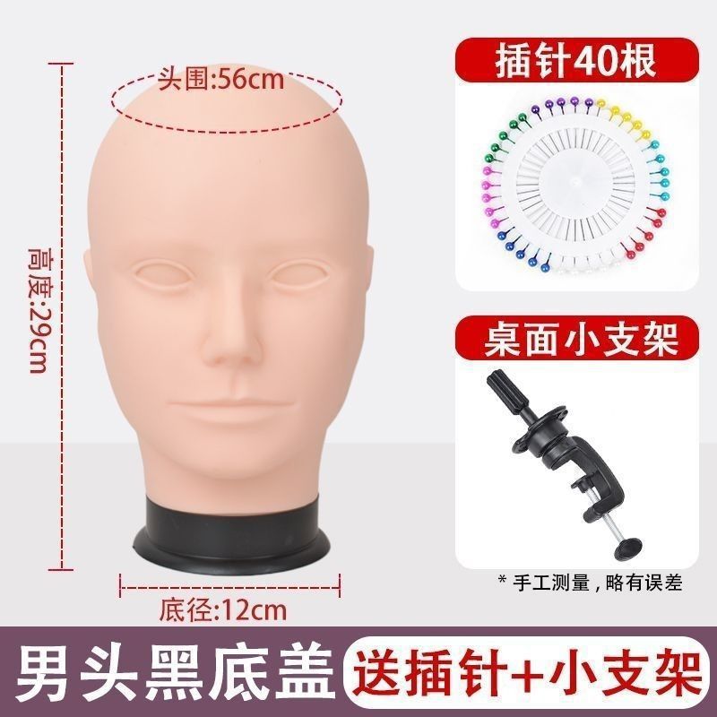 大きな頭を配置して毛を整える化粧頭型、無毛男性頭型、毛娘かつら兄弟|undefined