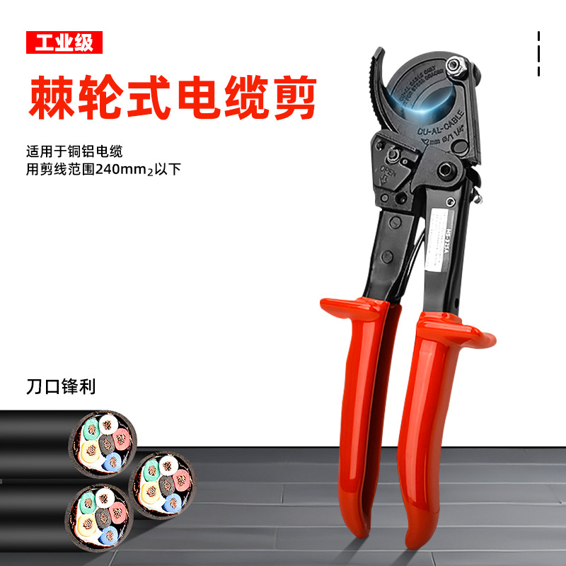 Cortadores de cable de trinquete HS-325A, alicates de corte, tijeras de cable, alicates de cable de cobre y aluminio, alicates de corte de cable alemanes, transfronterizos