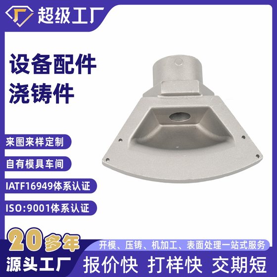 Aluminum die casting strength factory shell base Ningbo area hot equipment accessories aluminum alloy high pressure