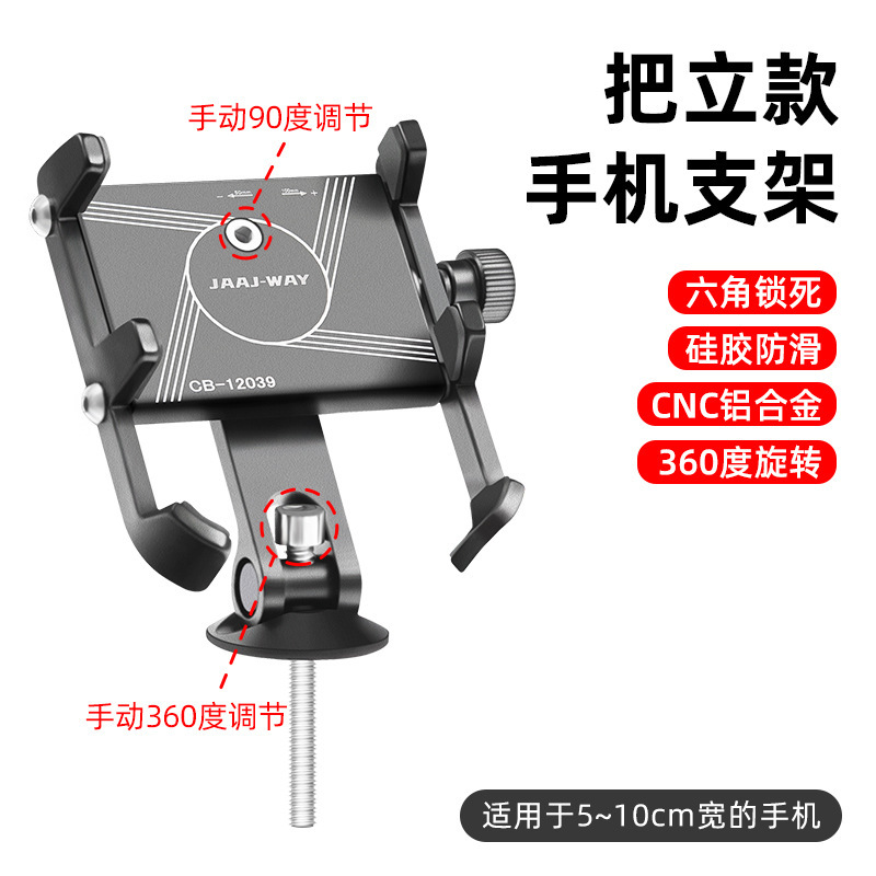 JAAJ-WAY 自転車携帯電話ホルダー特別なロードマウンテンバイクステムカバー撮影耐衝撃サイクリングナビゲーションスタンド|undefined
