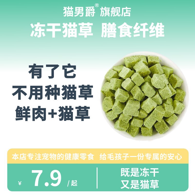 Freeze-Dried Cat Grass Tablets, Cat Snacks, Catnip Biscuits, Cat Grass Sticks, Lazy Cat Hairball Remover Tablets, Cat Supplies