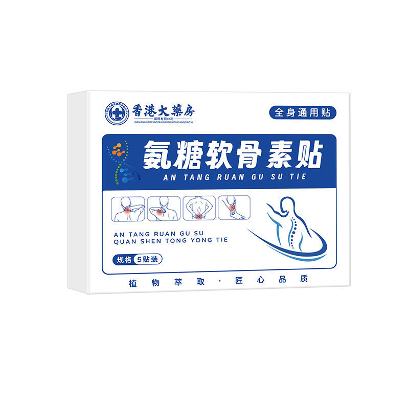 香港大薬局のグルコサミン・コンドロイチン貼付関節軟膏、中高年向け肩・首用灸貼、全身に使える健康ケア|undefined