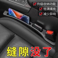 汽车缝隙填补条车载收纳储物盒车座椅夹缝边缝防漏塞条车内饰用品