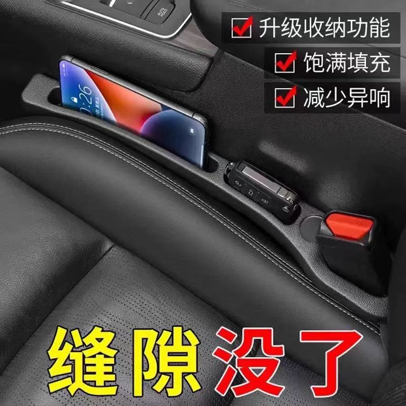 汽车缝隙填补条车载收纳储物盒车座椅夹缝边缝防漏塞条车内饰用品