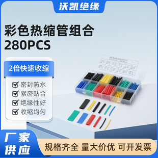 280PCS��s�ܺ��b��s�ܼ������b늹��ý^���տs�׹ܽӾ�늾����o